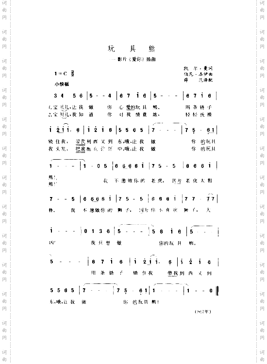 玩具熊21