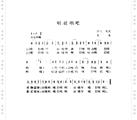 唱就唱吧