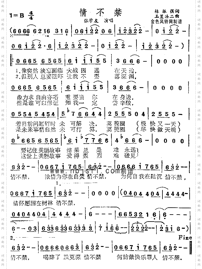 情不禁粤语