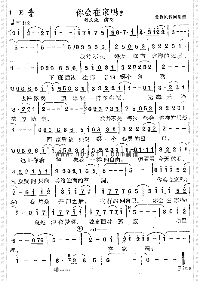 你会在家吗