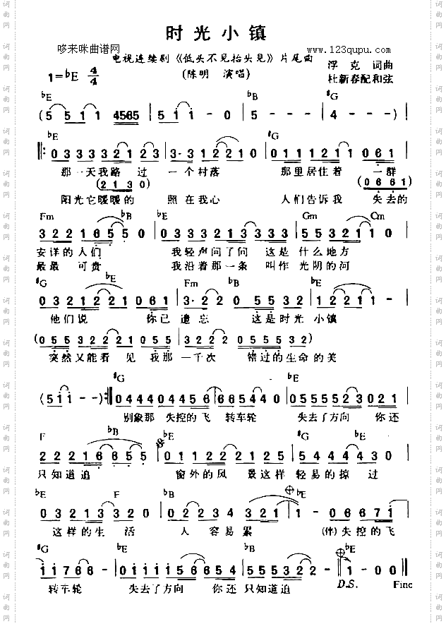 时光小镇
