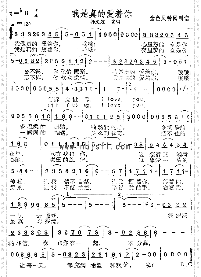 我是真的爱着你