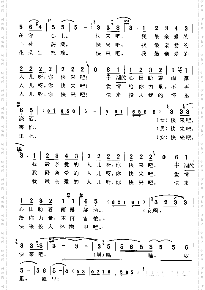 啊，奴里