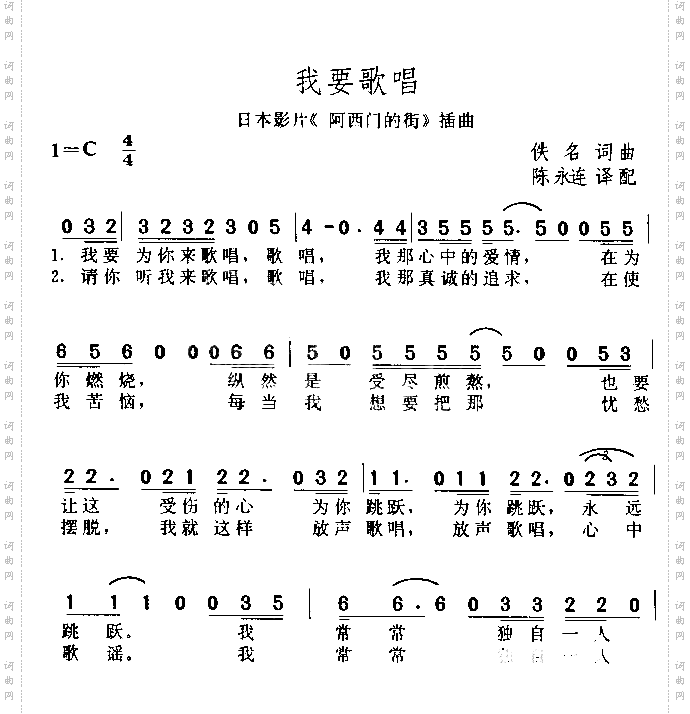我要歌唱