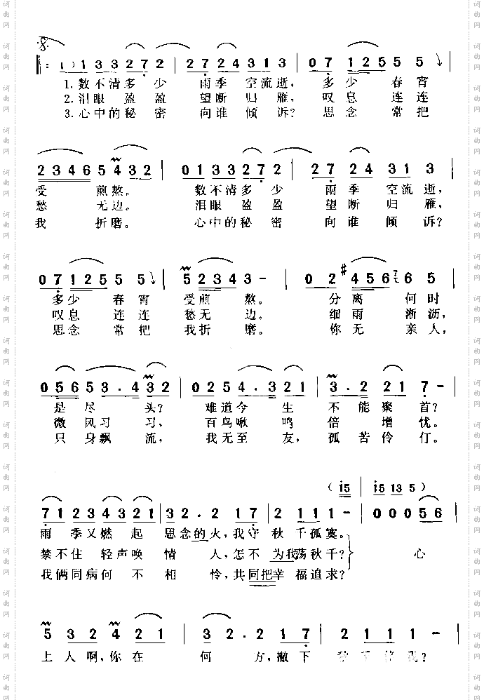 雨季秋千