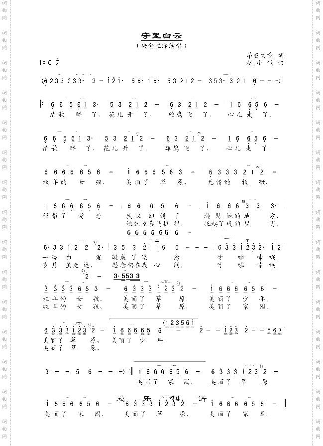 守望白云