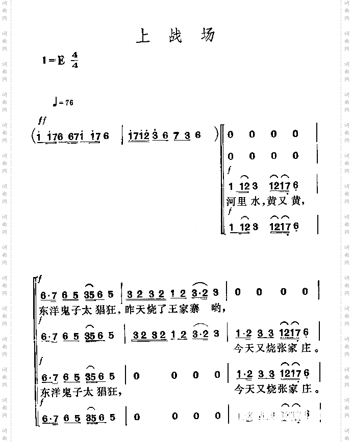 上战场一