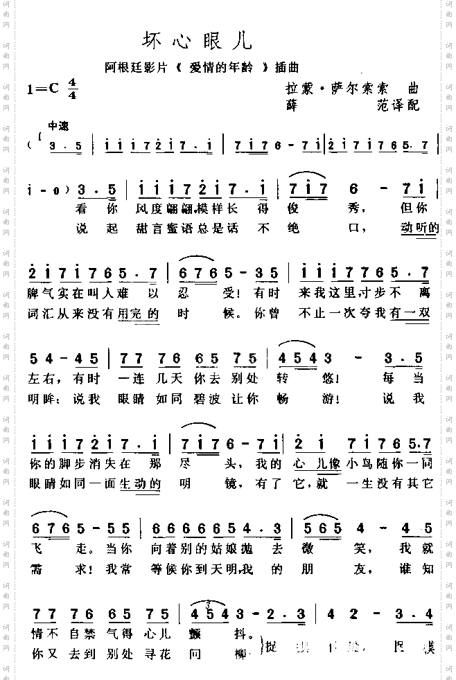 坏心眼儿