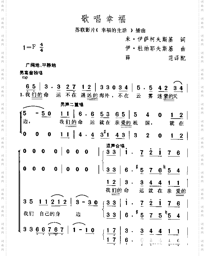 歌唱幸福