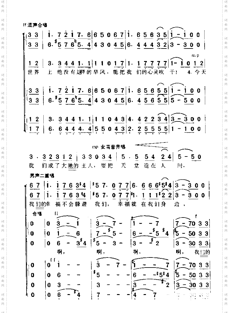歌唱幸福