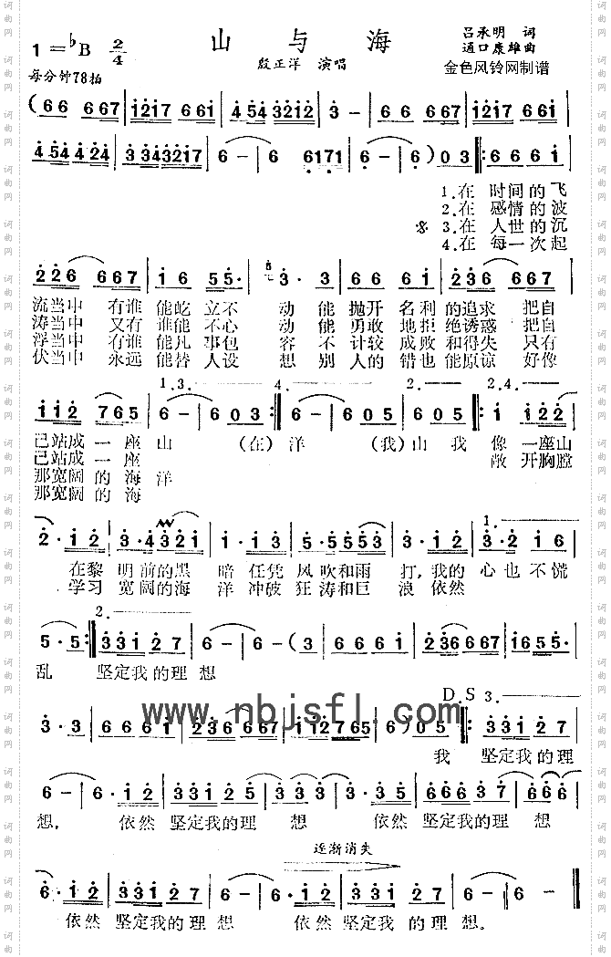 山与海