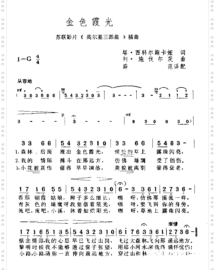 金色霞光