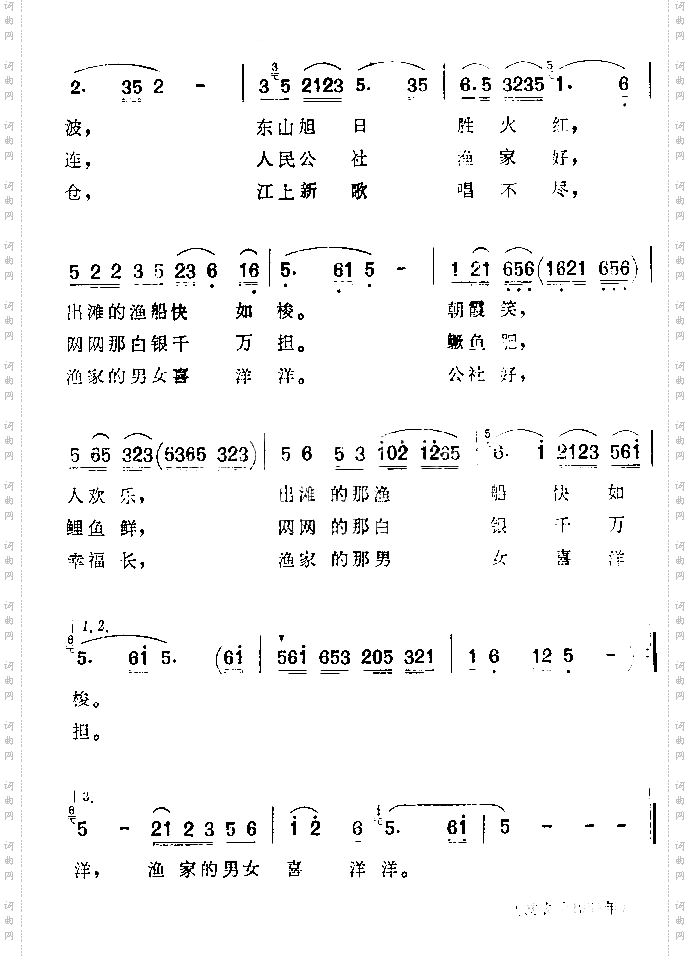 江上渔歌