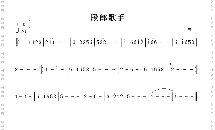 段郎歌手