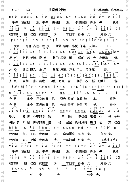 共度好时光