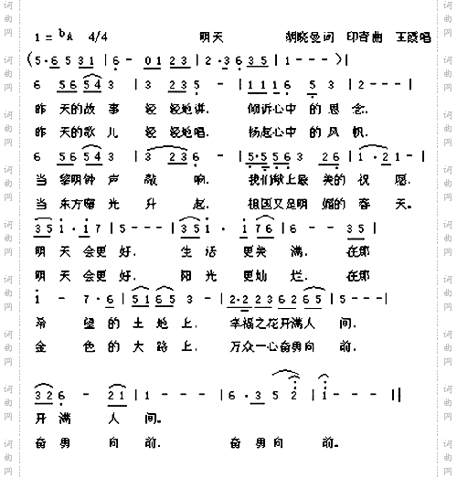 明天