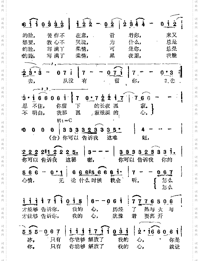 偷哭的心