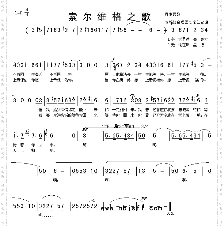 索尔维格之歌_丹麦民歌