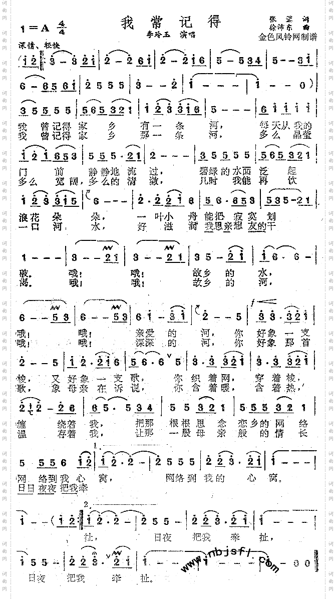 我常记得