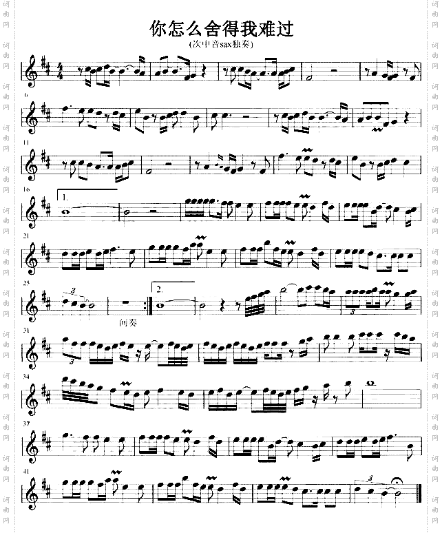 你怎么舍得我难过