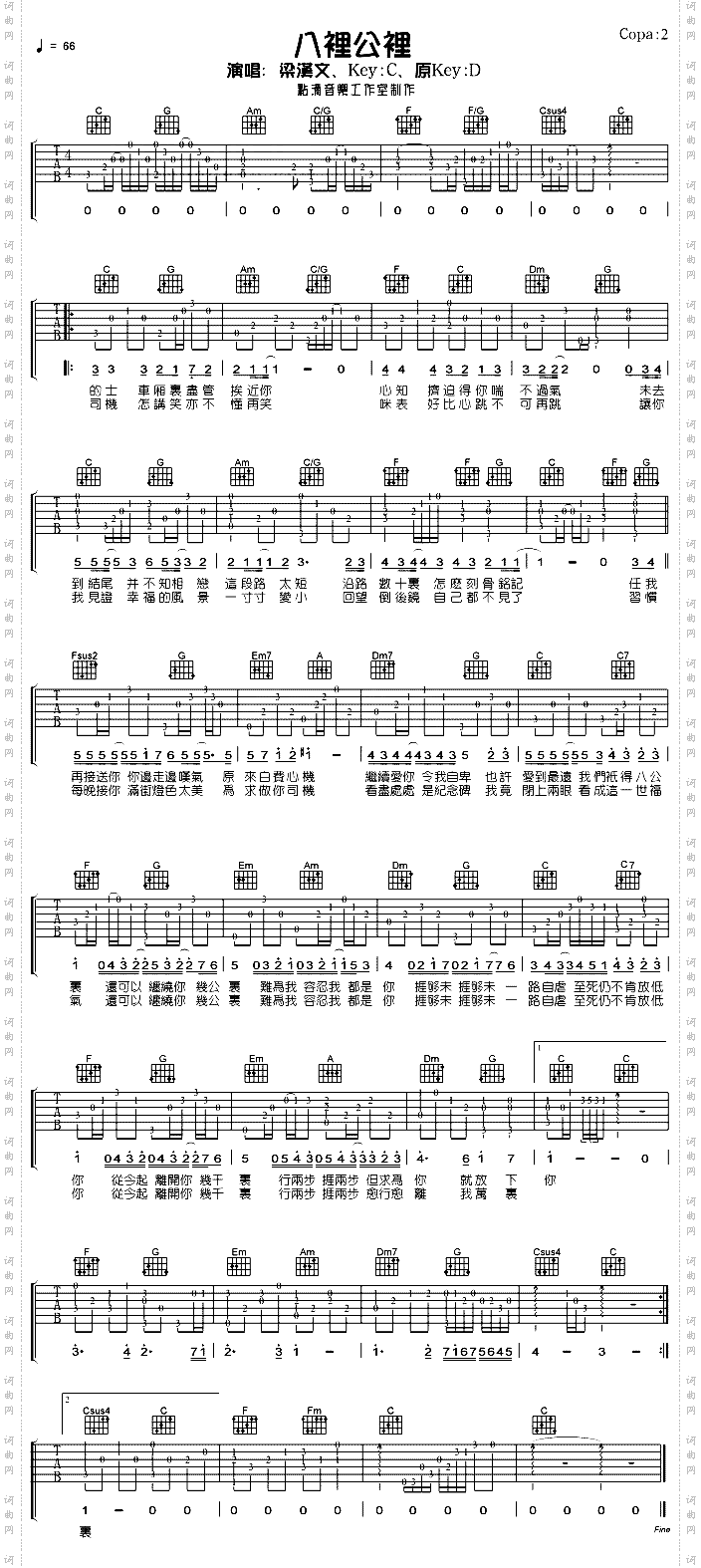 八里公里