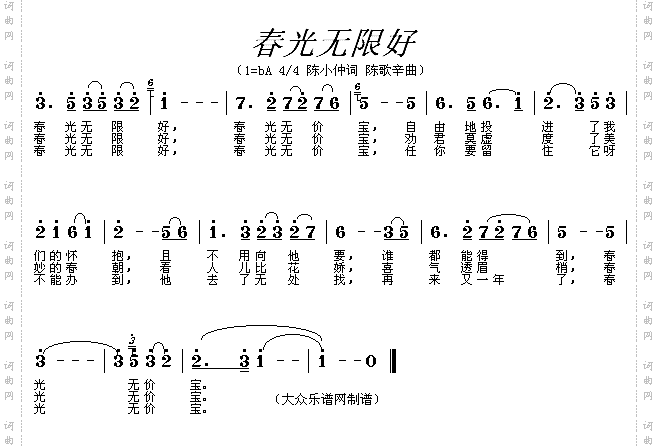 春光无限好
