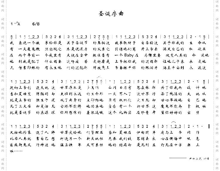 圣诞序曲