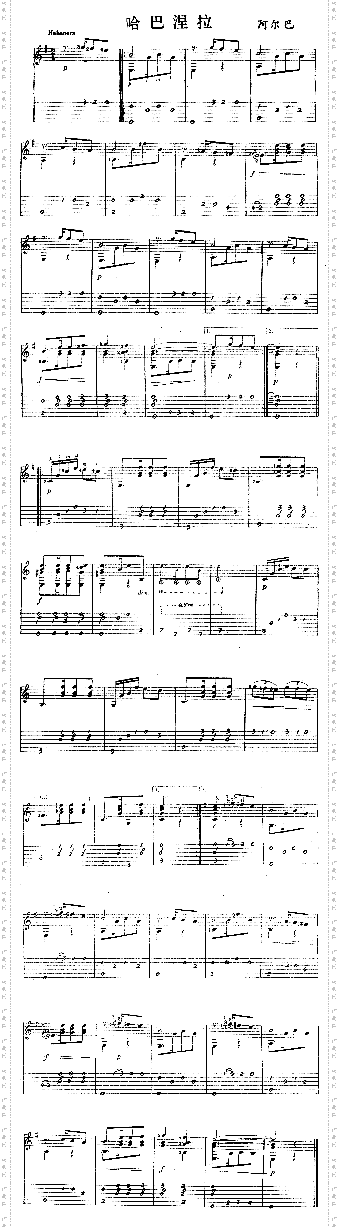哈巴涅拉独奏曲
