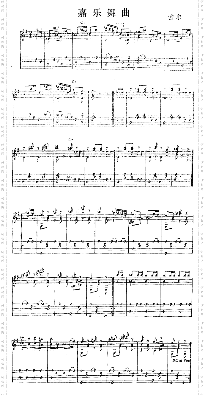 嘉乐舞曲独奏曲