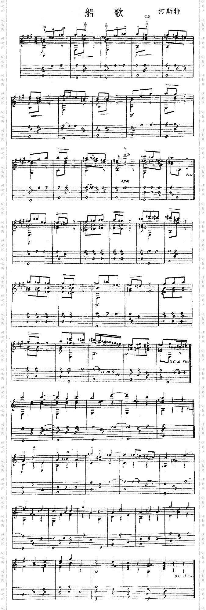船歌独奏曲