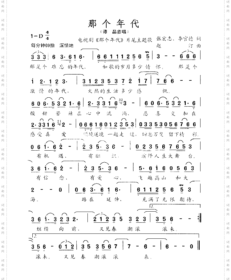 那个年代_电视剧《那个年代》片尾主题曲