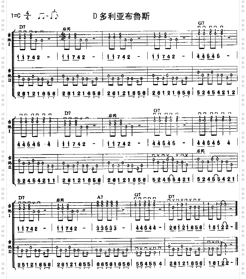 D多利亚布鲁斯独奏曲