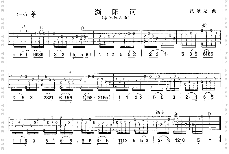 浏阳河湖南民歌、独奏曲