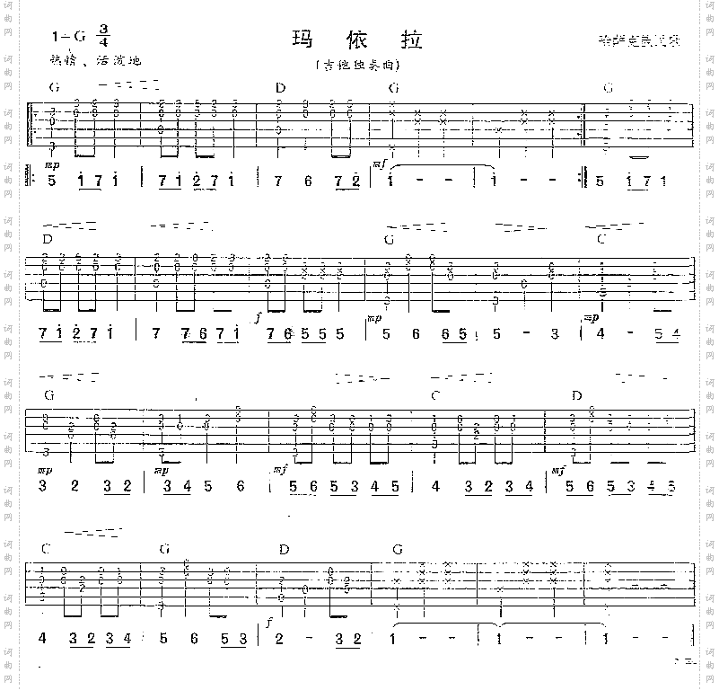玛依拉哈萨克族民歌、独奏曲