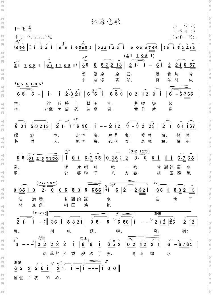 林海恋歌_蒋大为独唱系列19