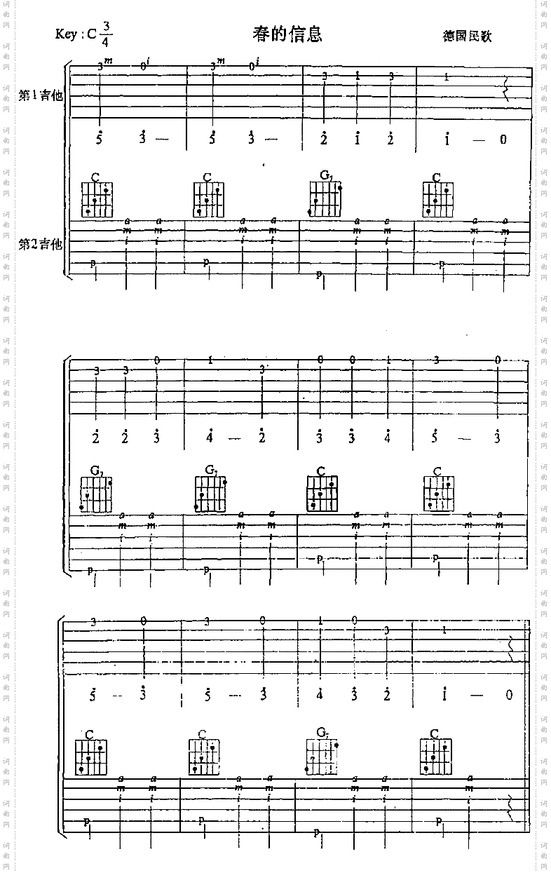 春的信息德国民歌、独奏曲