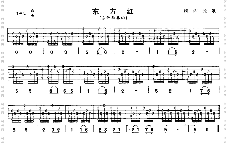 东方红陕西民歌、独奏曲