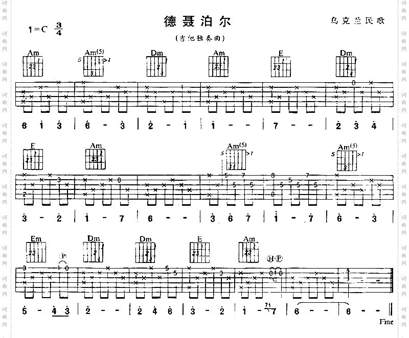 德聂泊尔乌克兰民歌、独奏曲