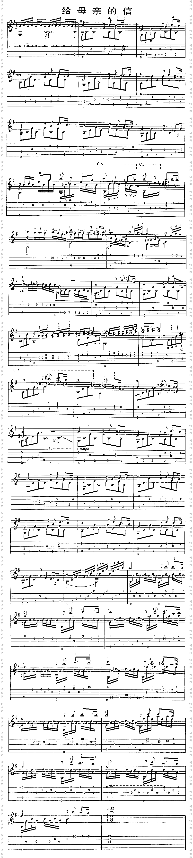 给母亲的信独奏曲