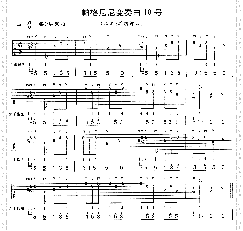 帕格尼尼变奏曲18号独奏曲