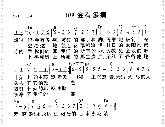 会有多痛