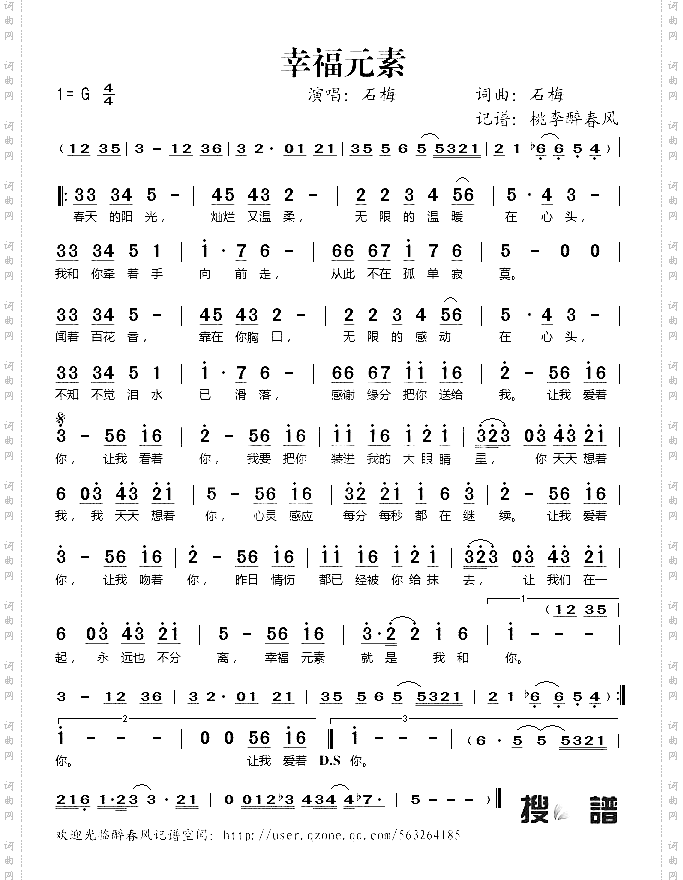 幸福元素