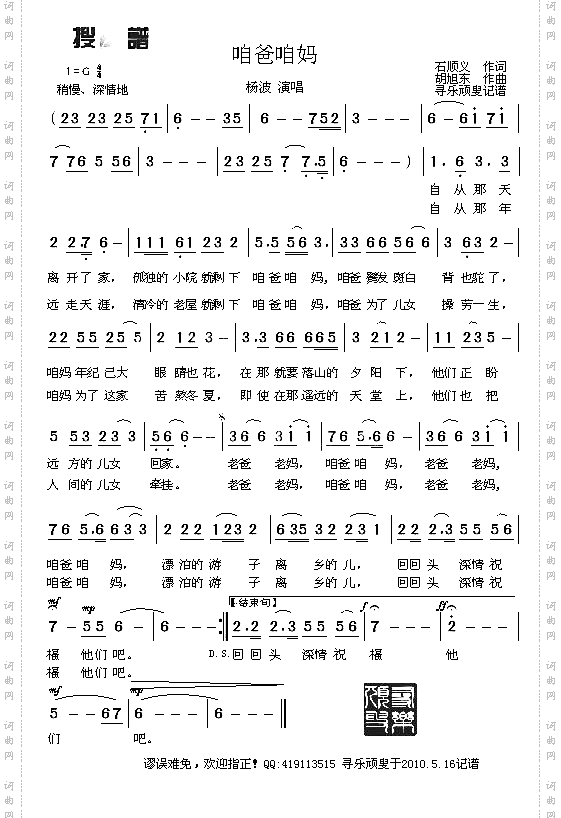 咱爸咱妈