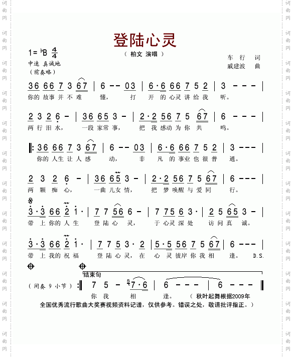 登陆心灵