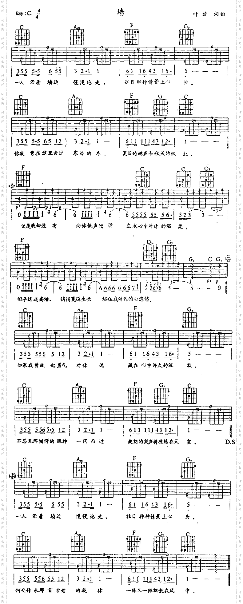 墙