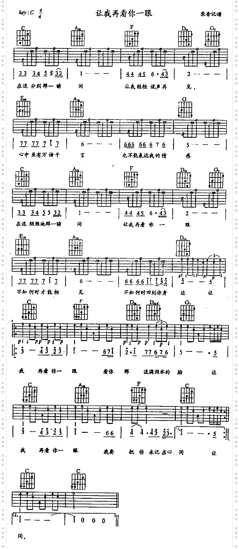 让我再看你一眼