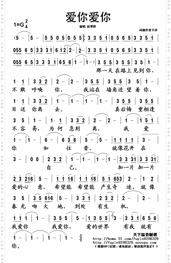 爱你爱你