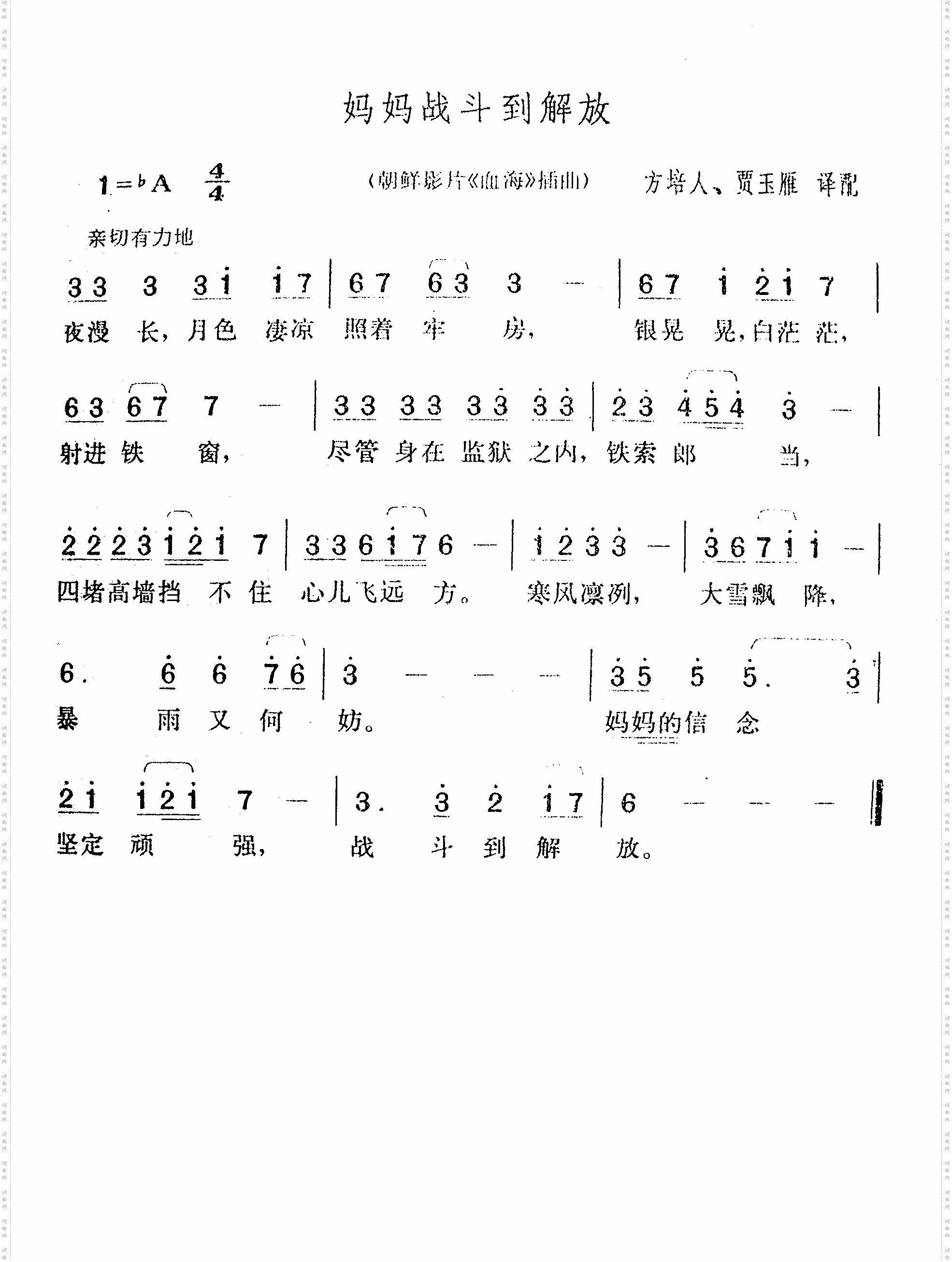 妈妈战斗到解放