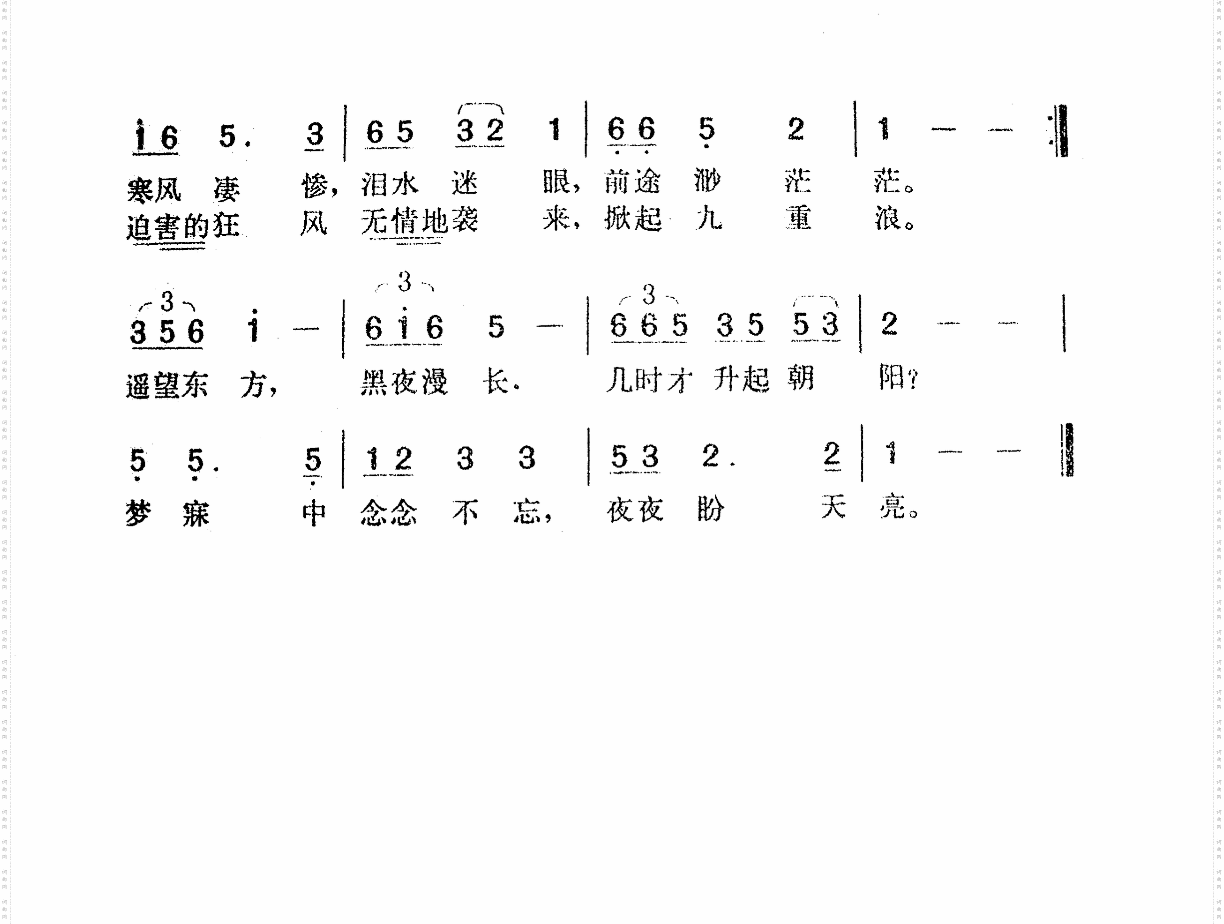 流浪之歌