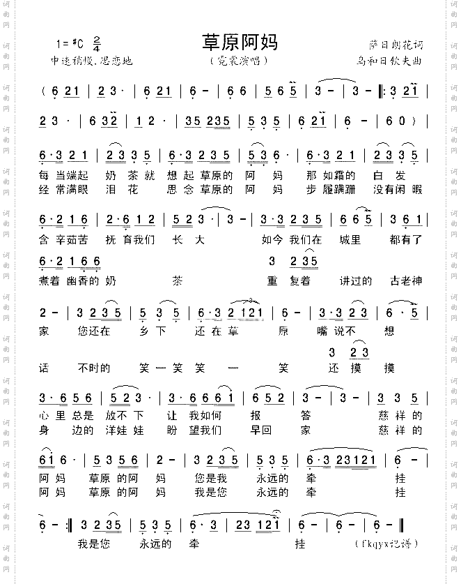 草原阿妈